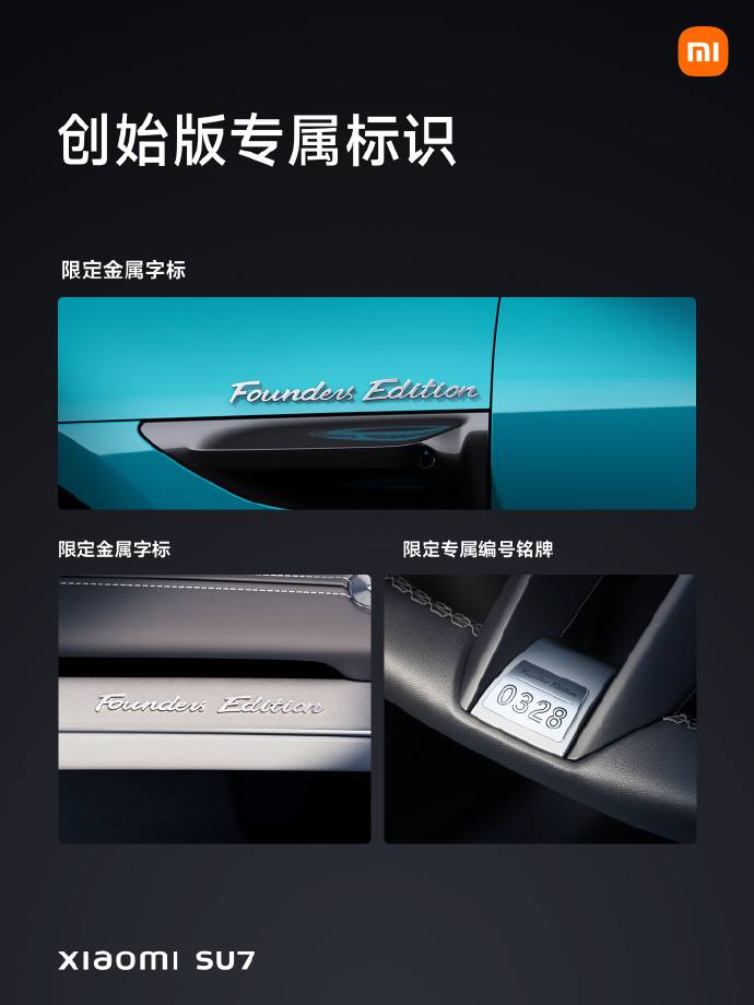小米汽車宣布明日開啟 SU7 創始版第二輪定購：下定即鎖單，已下定非創始版用戶可轉單