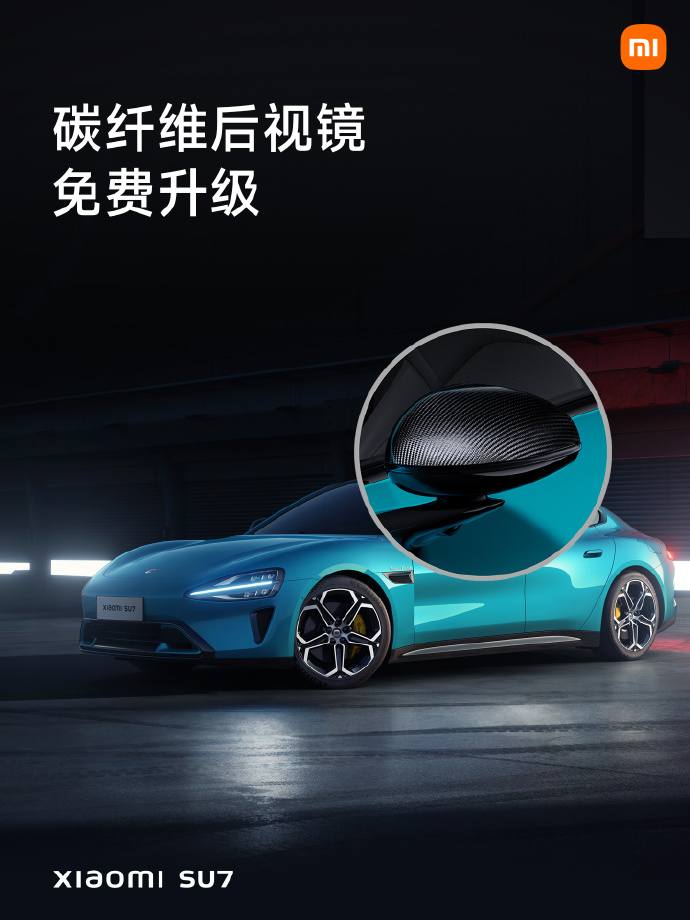 小米汽車宣布明日開啟 SU7 創始版第二輪定購：下定即鎖單，已下定非創始版用戶可轉單