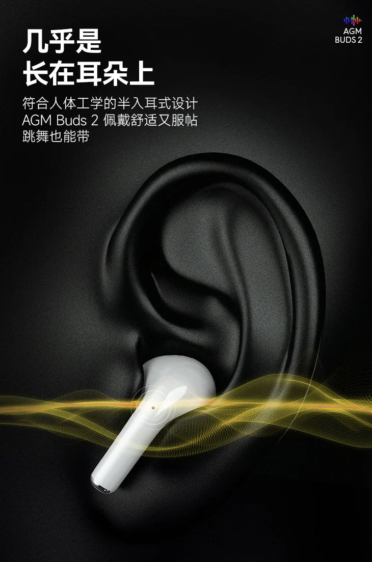 AGM 推出 BUDS 2 TWS 耳機：藍牙 5.3、至高 20 小時續航，售 169 元