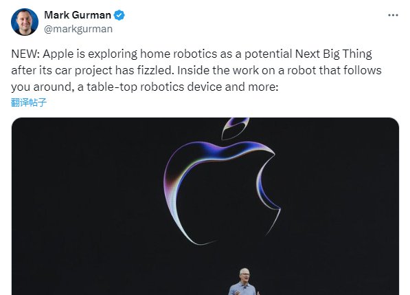 造車項目失敗后 蘋果據悉研究將家用機器人作為“下一重大項目”