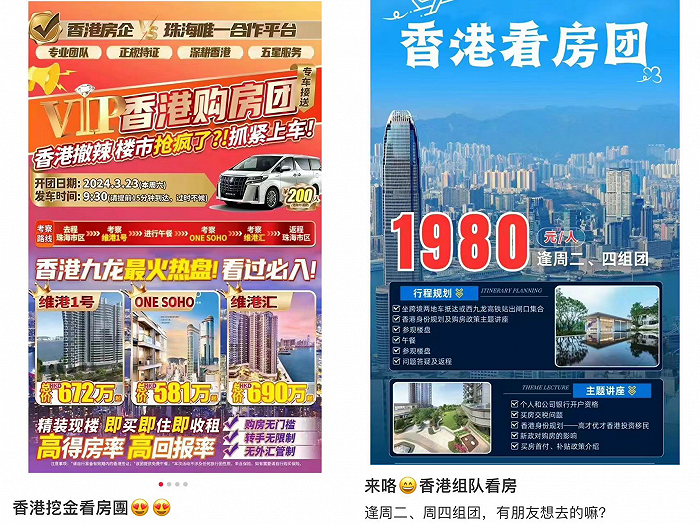 香港“撤辣”后首月：新房成交量創26年新高，內地買家、投資客重返市場