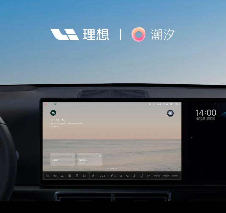 理想汽車上線“潮汐 App”：車內提供小憩模式、冥想模式