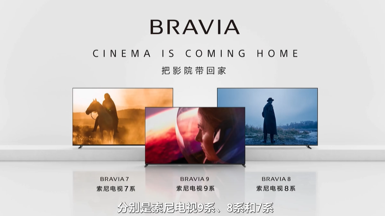 索尼公布 2024 款 BRAVIA 系列 mini-LED 及 OLED 電視國行版