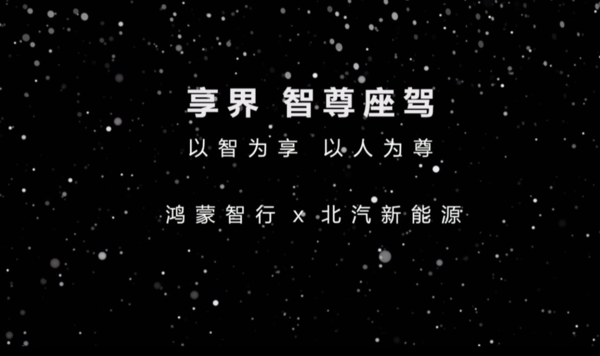余承東：享界S9將亮相北京車展 或在七八月份上市