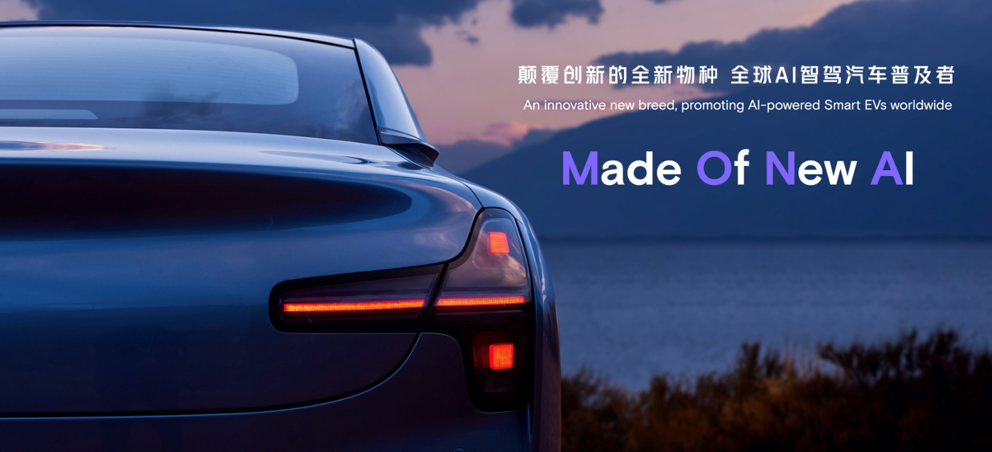 小鵬汽車公布全新品牌 MONA，何小鵬豪言“預計比小米 SU7 銷量更好”