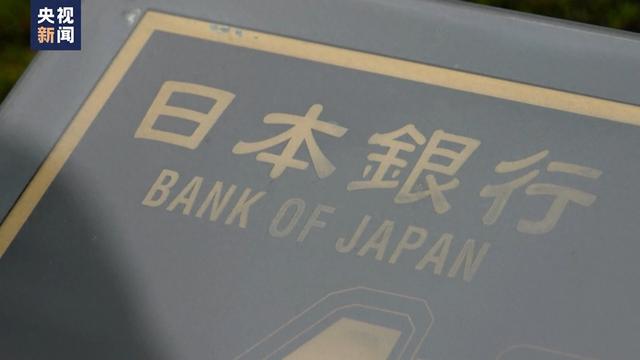專家：美激進加息的金融政策是日元貶值主要原因