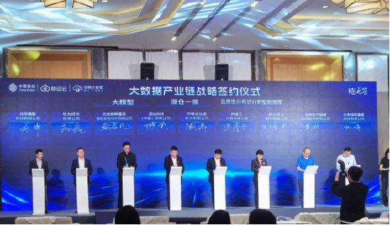 亞信科技精彩亮相2024中國移動算力網絡大會，數智創新共筑“新質生產力”