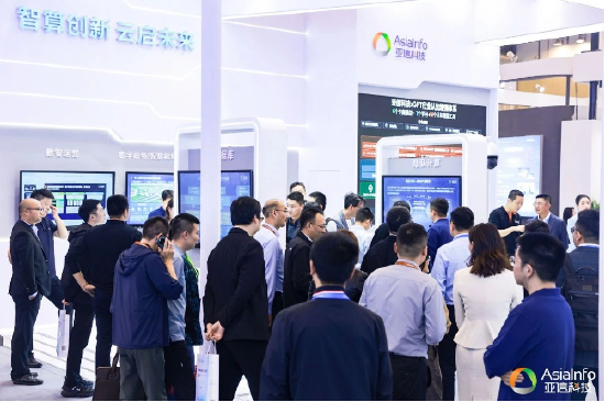 亞信科技精彩亮相2024中國移動算力網絡大會，數智創新共筑“新質生產力”