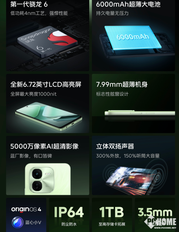 iQOO Z9系列正式開售：1149元起，性價比首選