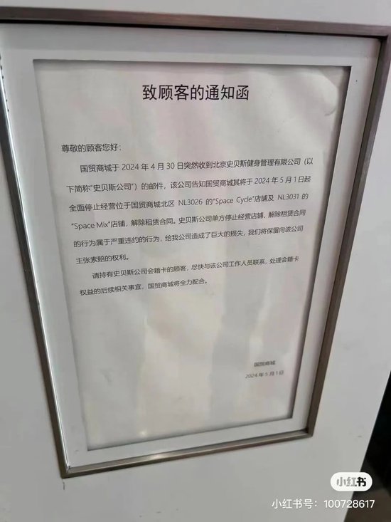 吳彥祖曾投資的高端健身房Space，突然宣布全部門店關閉！學員懵了：白天還在上課，有人損失上萬元